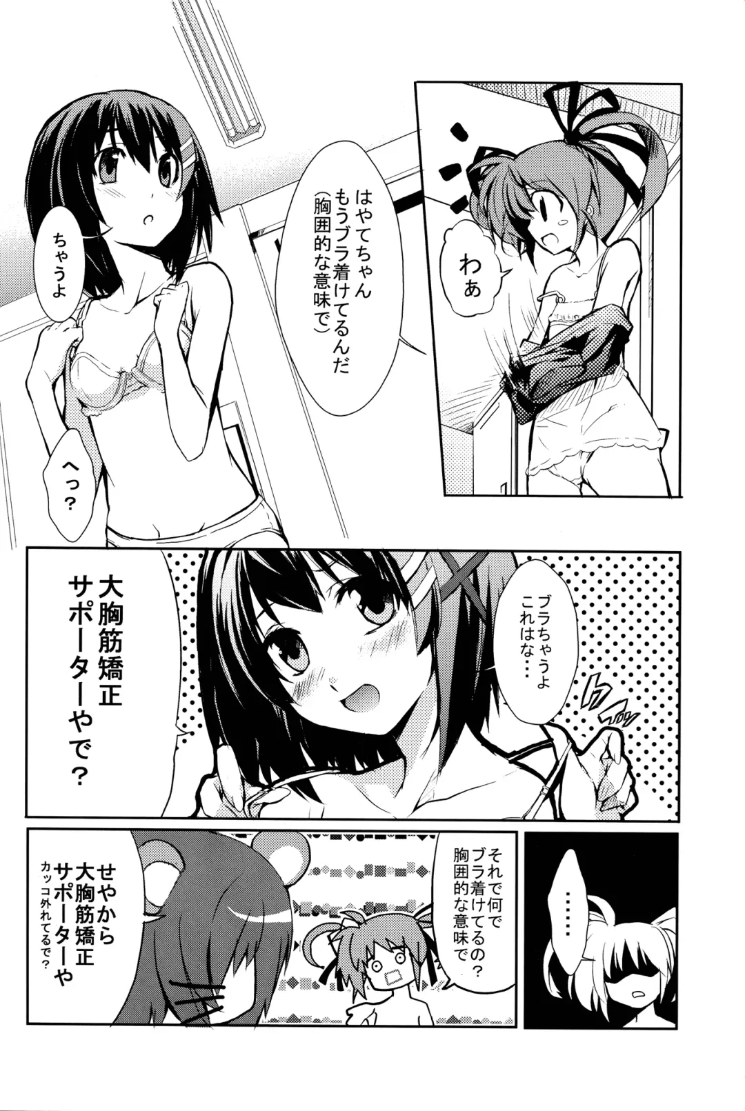 [Noshi] yh - a tail of hayate. Fhentai - Page 28