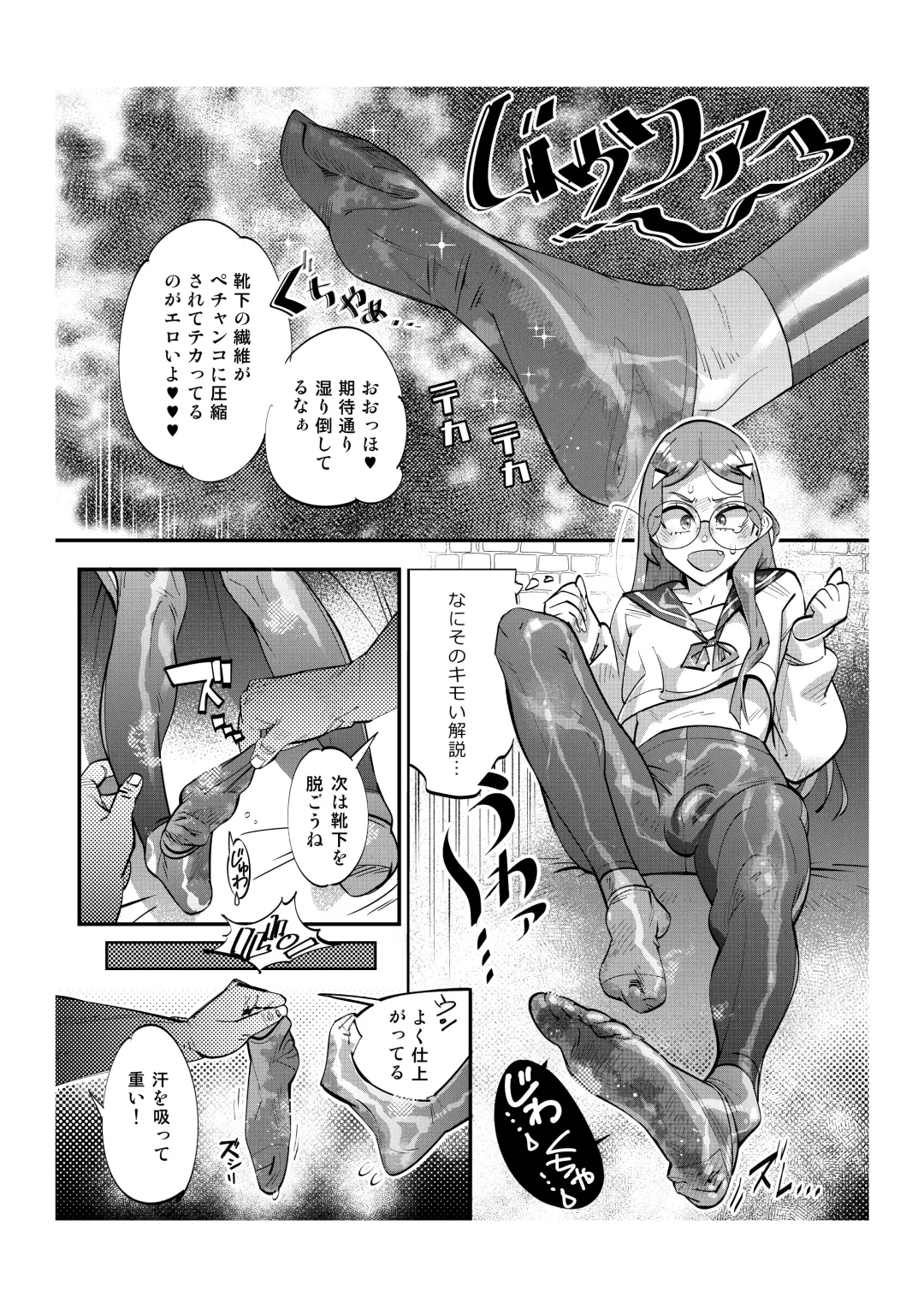 [Kishinosato Satoshi] Papakatsu Josou Danshi ~Danshi dake ga Kayoeru Joshikou Onoyuri Gakuen #6~ Fhentai - Page 4