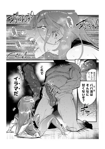 [Kishinosato Satoshi] Papakatsu Josou Danshi ~Danshi dake ga Kayoeru Joshikou Onoyuri Gakuen #6~ Fhentai - Page 14