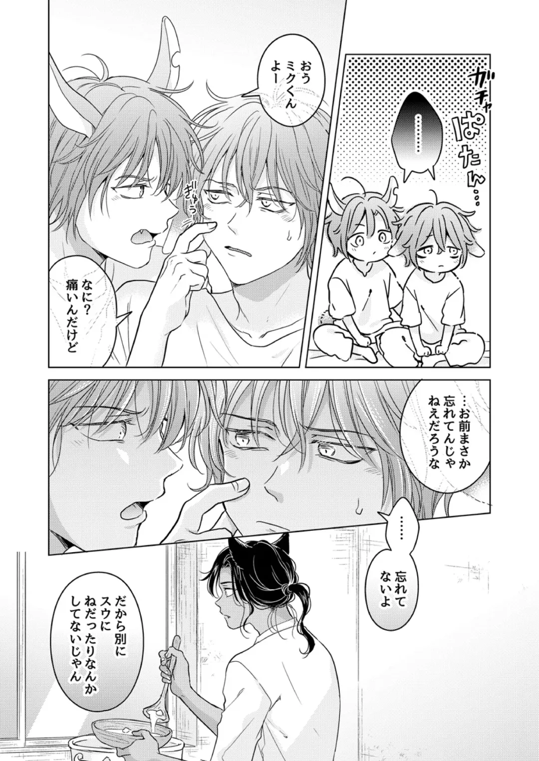 [Tanakamori Yokota] Kemono no Gochisou, Okawari Fhentai - Page 10