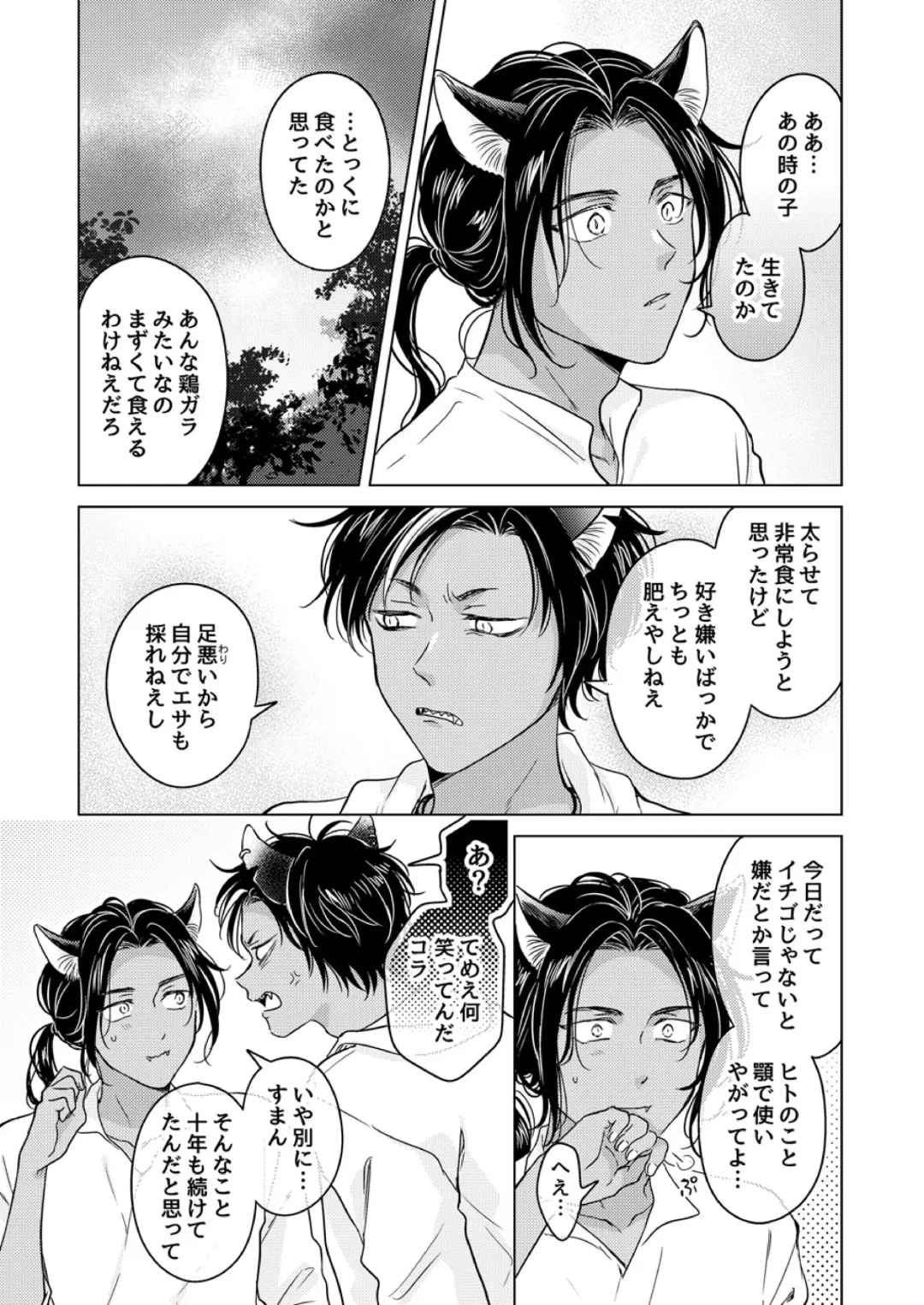 [Tanakamori Yokota] Kemono no Gochisou, Okawari Fhentai - Page 29