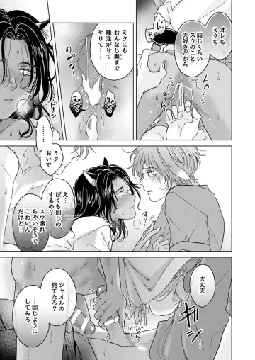 [Tanakamori Yokota] Kemono no Gochisou, Okawari Fhentai - Page 69