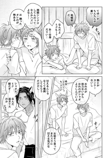 [Tanakamori Yokota] Kemono no Gochisou, Okawari Fhentai - Page 7