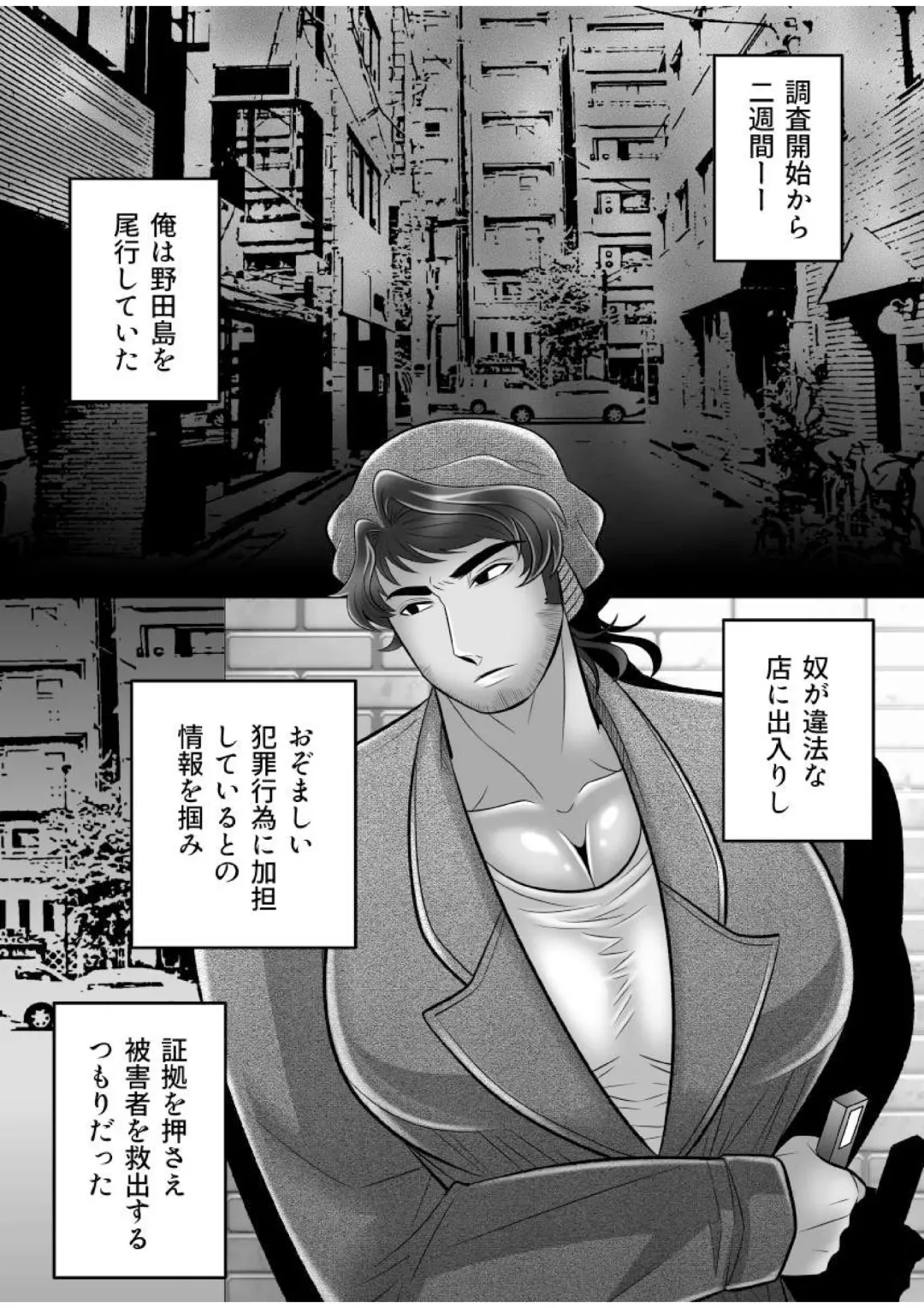 Gachimuchi Tantei, Chijoku no Kousoku Rape Rinkan Fhentai - Page 14