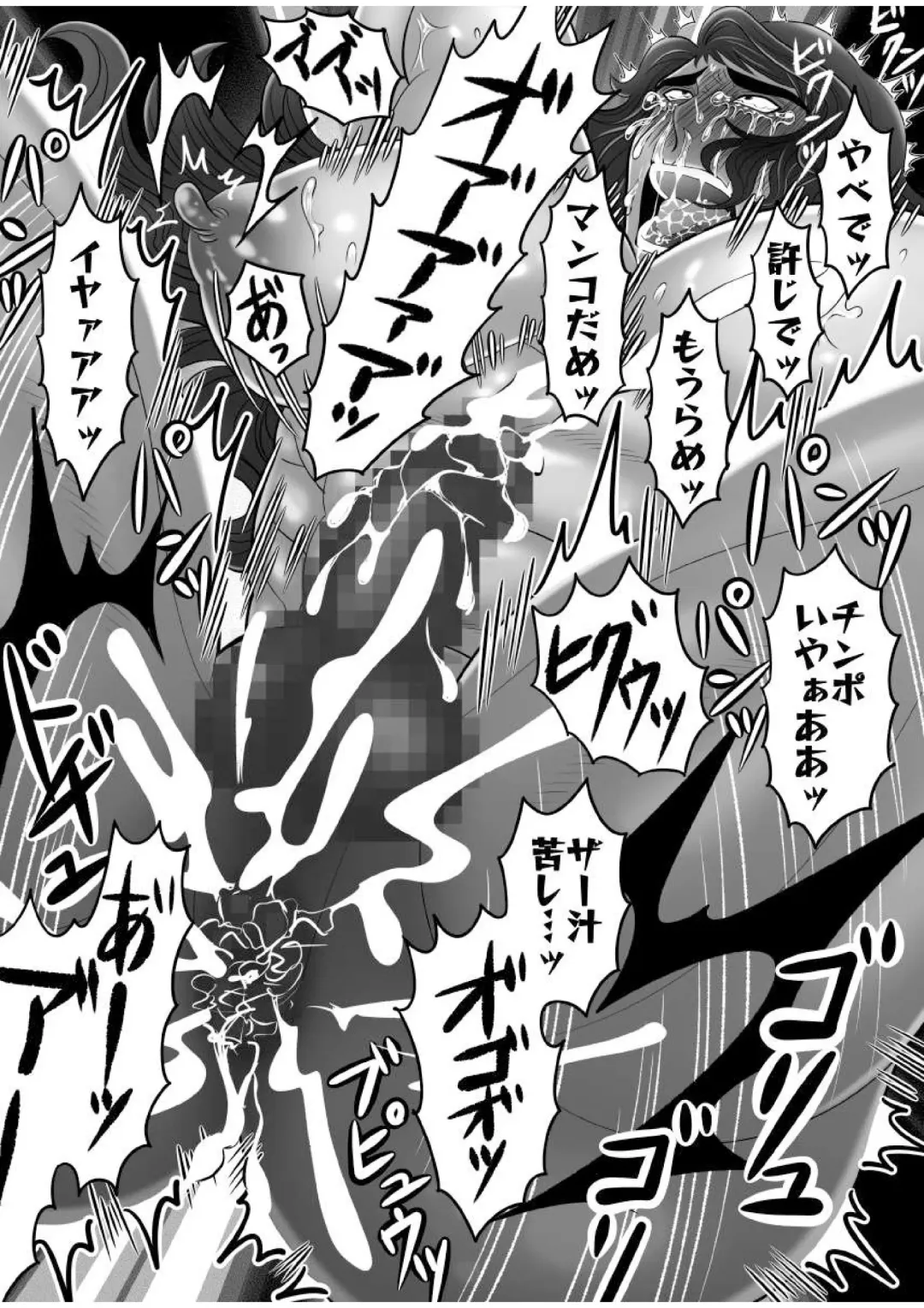 Gachimuchi Tantei, Chijoku no Kousoku Rape Rinkan Fhentai - Page 44