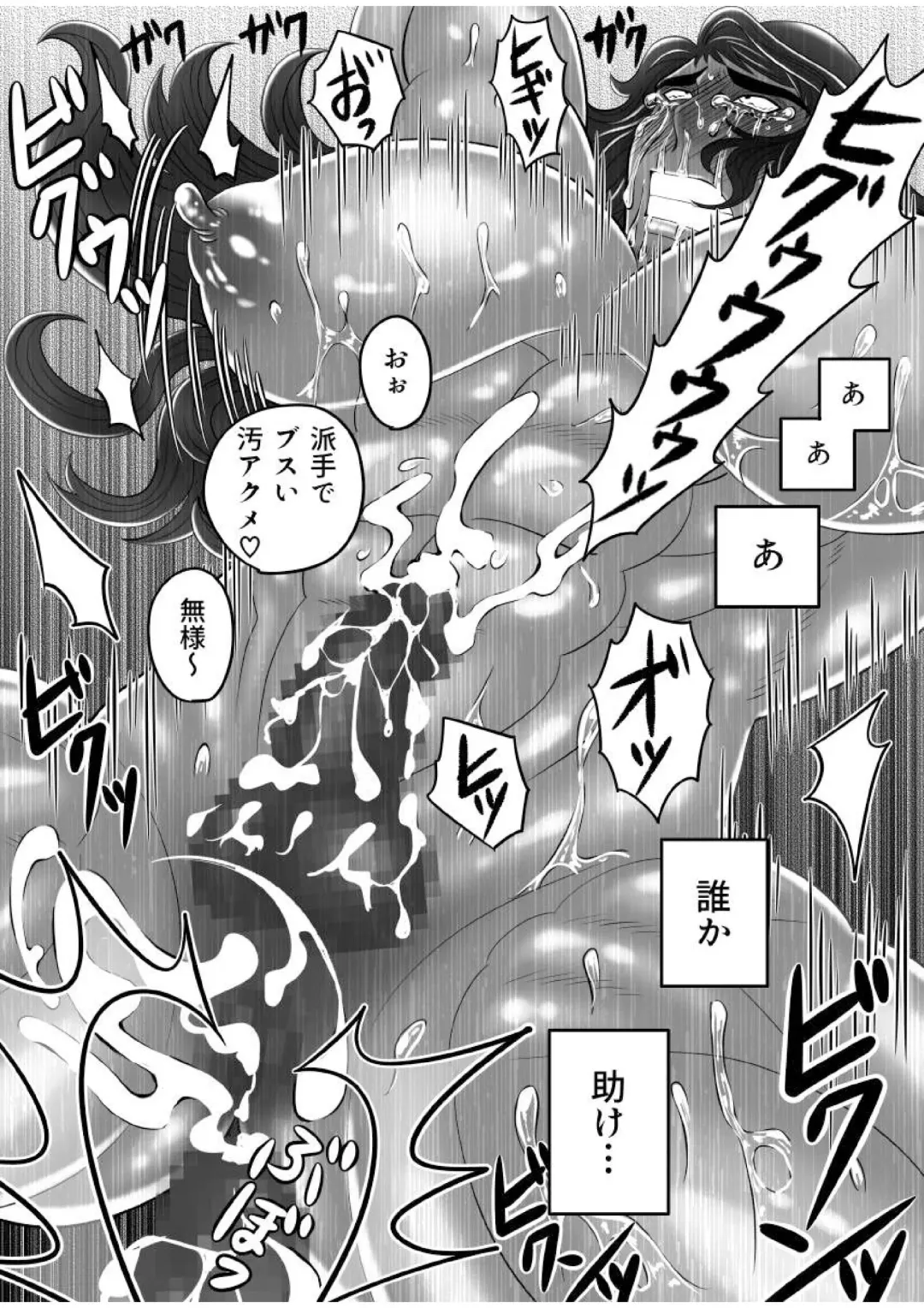 Gachimuchi Tantei, Chijoku no Kousoku Rape Rinkan Fhentai - Page 45