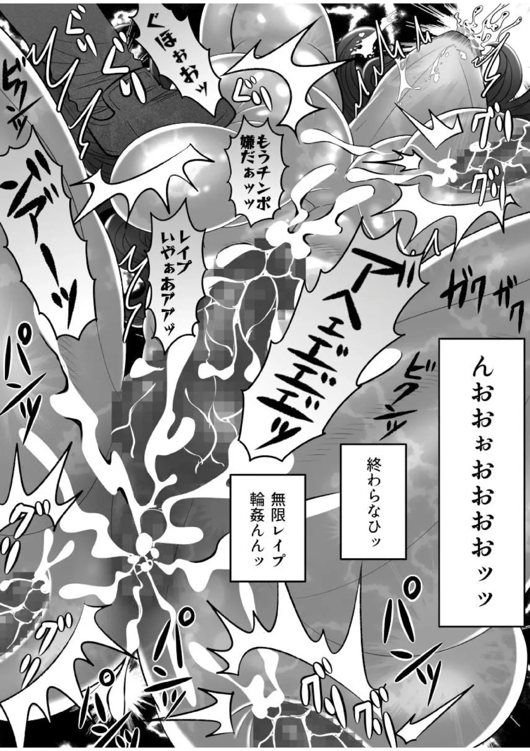 Gachimuchi Tantei, Chijoku no Kousoku Rape Rinkan Fhentai - Page 46