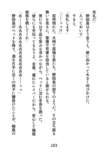 Gachimuchi Tantei, Chijoku no Kousoku Rape Rinkan Fhentai - Page 103