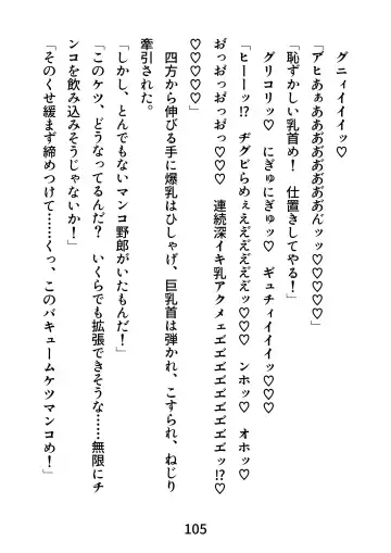 Gachimuchi Tantei, Chijoku no Kousoku Rape Rinkan Fhentai - Page 105