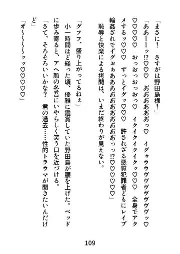 Gachimuchi Tantei, Chijoku no Kousoku Rape Rinkan Fhentai - Page 109
