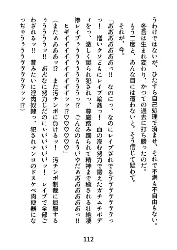 Gachimuchi Tantei, Chijoku no Kousoku Rape Rinkan Fhentai - Page 112