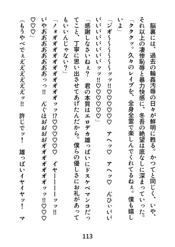 Gachimuchi Tantei, Chijoku no Kousoku Rape Rinkan Fhentai - Page 113