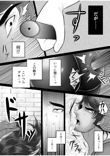 Gachimuchi Tantei, Chijoku no Kousoku Rape Rinkan Fhentai - Page 15