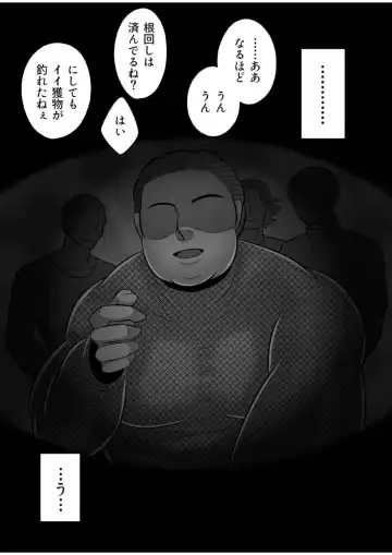 Gachimuchi Tantei, Chijoku no Kousoku Rape Rinkan Fhentai - Page 17