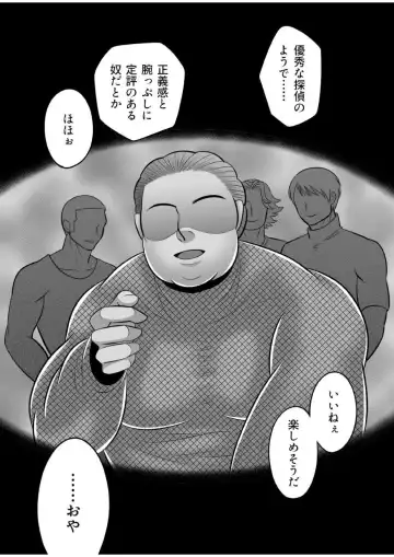 Gachimuchi Tantei, Chijoku no Kousoku Rape Rinkan Fhentai - Page 18