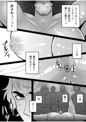 Gachimuchi Tantei, Chijoku no Kousoku Rape Rinkan Fhentai - Page 25