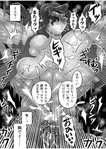 Gachimuchi Tantei, Chijoku no Kousoku Rape Rinkan Fhentai - Page 33