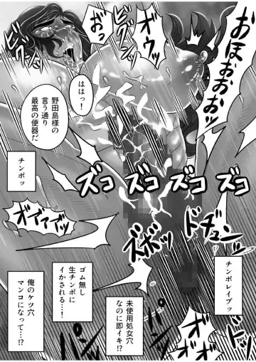Gachimuchi Tantei, Chijoku no Kousoku Rape Rinkan Fhentai - Page 38