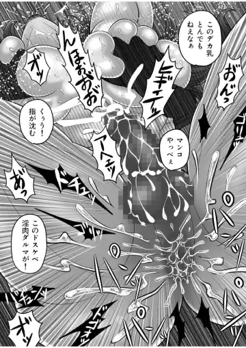 Gachimuchi Tantei, Chijoku no Kousoku Rape Rinkan Fhentai - Page 39