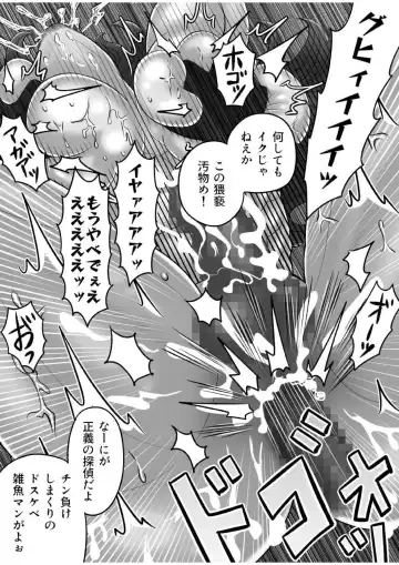 Gachimuchi Tantei, Chijoku no Kousoku Rape Rinkan Fhentai - Page 41