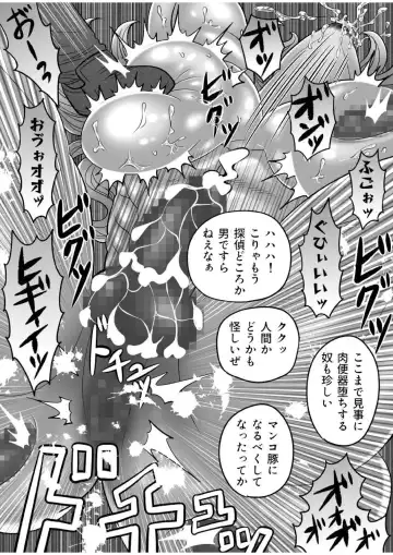 Gachimuchi Tantei, Chijoku no Kousoku Rape Rinkan Fhentai - Page 47