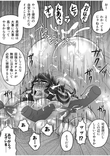 Gachimuchi Tantei, Chijoku no Kousoku Rape Rinkan Fhentai - Page 52