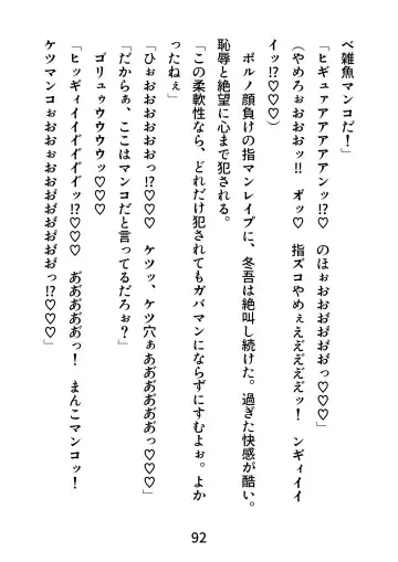 Gachimuchi Tantei, Chijoku no Kousoku Rape Rinkan Fhentai - Page 92
