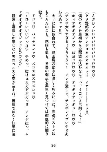 Gachimuchi Tantei, Chijoku no Kousoku Rape Rinkan Fhentai - Page 96