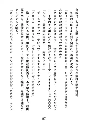 Gachimuchi Tantei, Chijoku no Kousoku Rape Rinkan Fhentai - Page 97