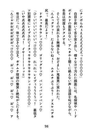 Gachimuchi Tantei, Chijoku no Kousoku Rape Rinkan Fhentai - Page 98