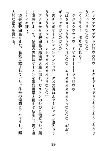 Gachimuchi Tantei, Chijoku no Kousoku Rape Rinkan Fhentai - Page 99