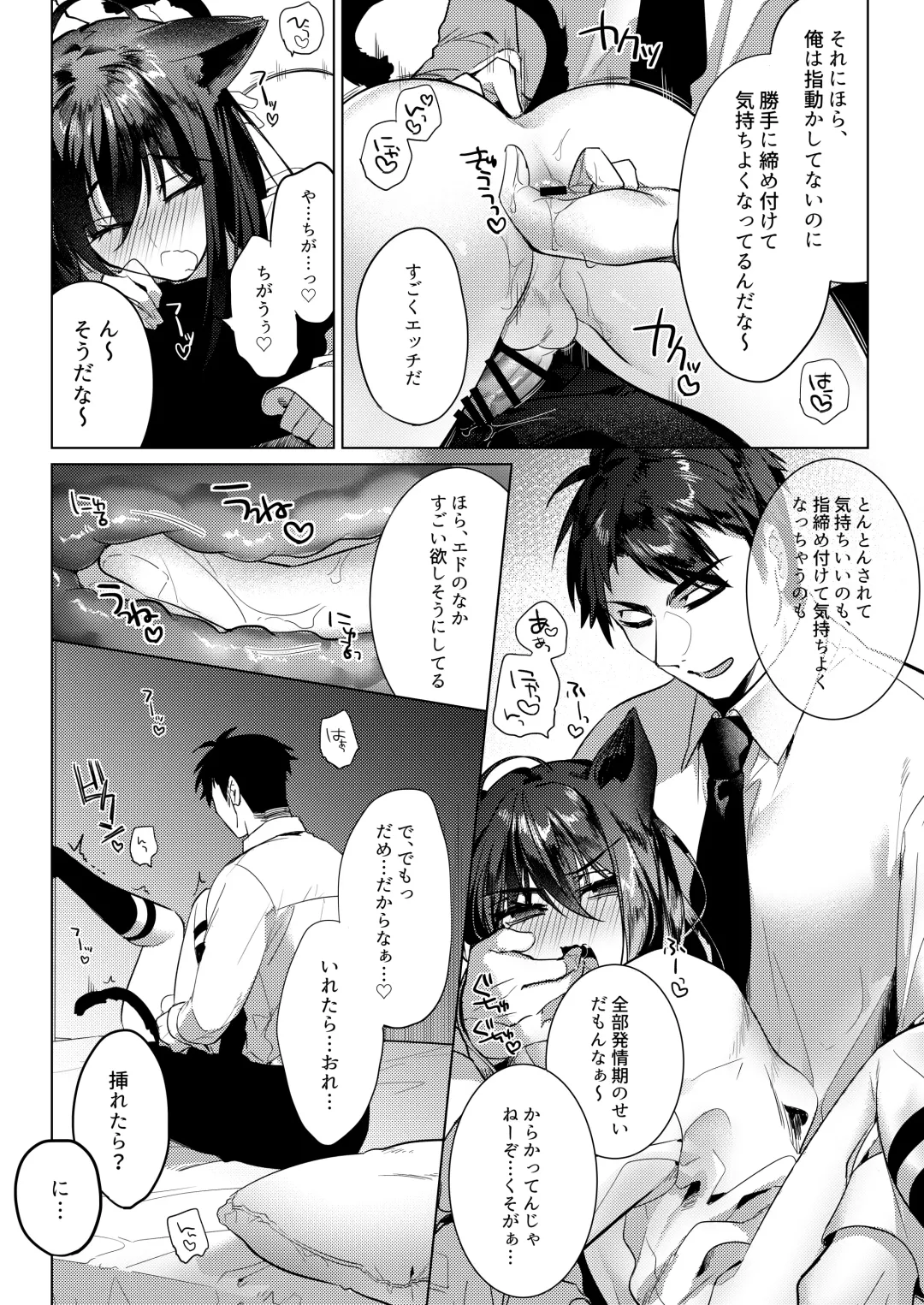 [Hagiyoshi] Edneko Love Season Fhentai - Page 12