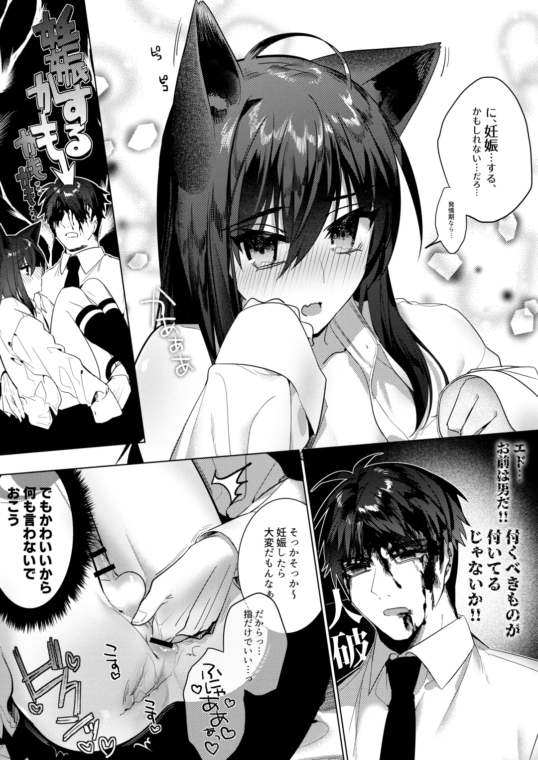 [Hagiyoshi] Edneko Love Season Fhentai - Page 13