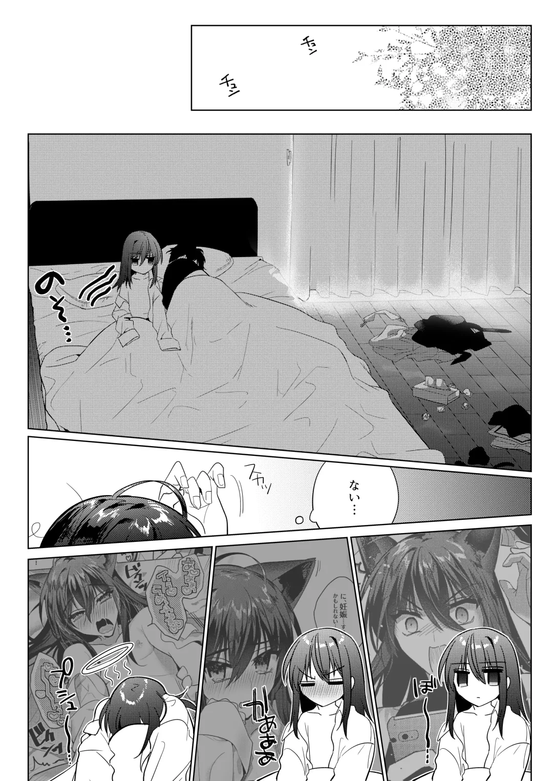 [Hagiyoshi] Edneko Love Season Fhentai - Page 23