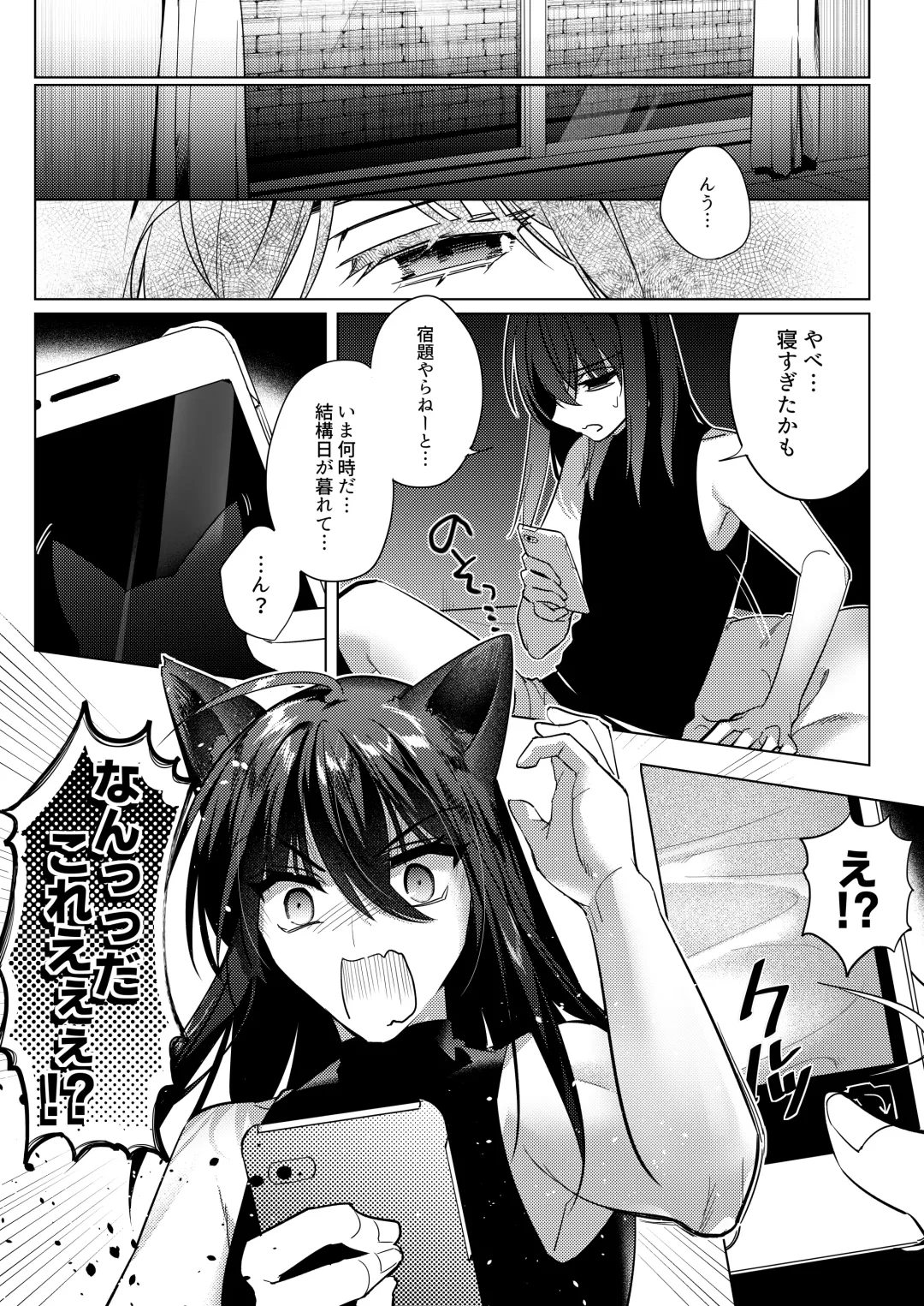 [Hagiyoshi] Edneko Love Season Fhentai - Page 4