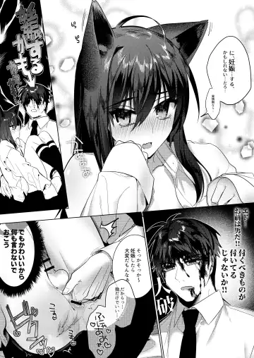 [Hagiyoshi] Edneko Love Season Fhentai - Page 13