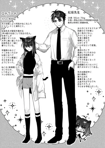 [Hagiyoshi] Edneko Love Season Fhentai - Page 2