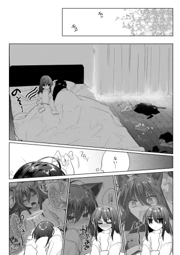 [Hagiyoshi] Edneko Love Season Fhentai - Page 23