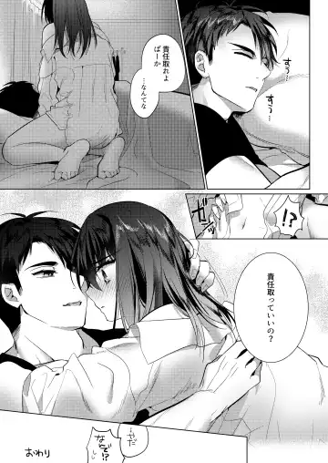 [Hagiyoshi] Edneko Love Season Fhentai - Page 24