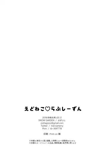 [Hagiyoshi] Edneko Love Season Fhentai - Page 27