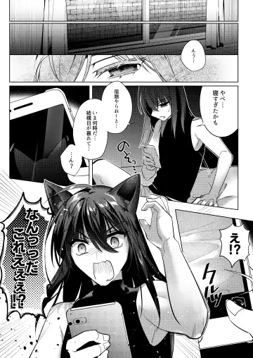 [Hagiyoshi] Edneko Love Season Fhentai - Page 4