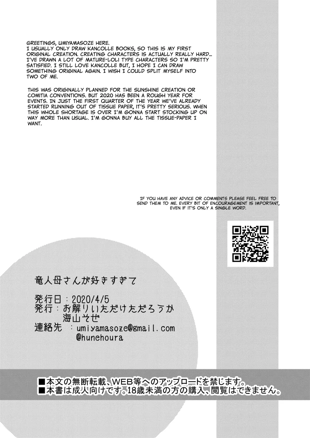 [Umiyamasoze] Ryuujin Kaa-san ga Suki Sugite | I Love My Dragonkin Mom Too Much Fhentai - Page 28