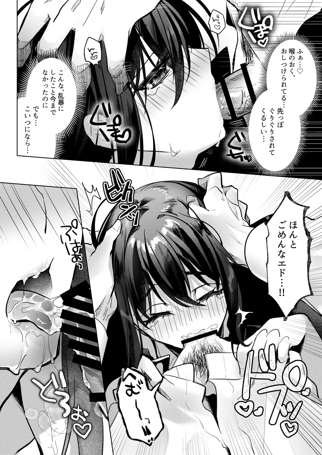 [Hagiyoshi] Let me Love you Just me Love you Fhentai - Page 16