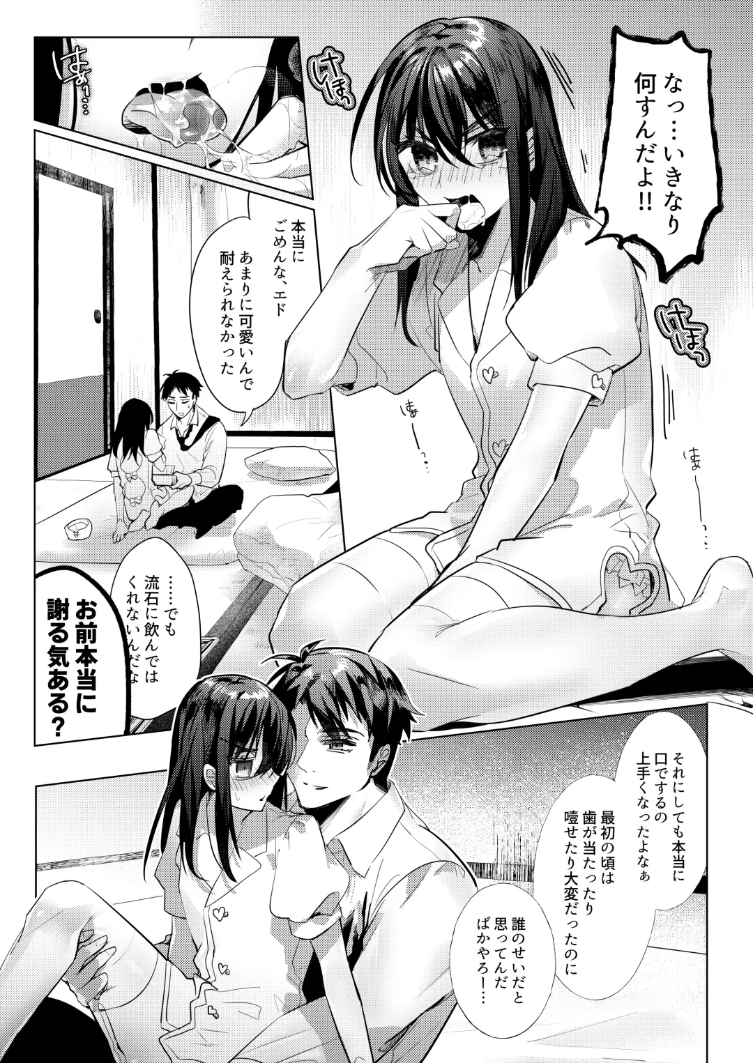 [Hagiyoshi] Let me Love you Just me Love you Fhentai - Page 17