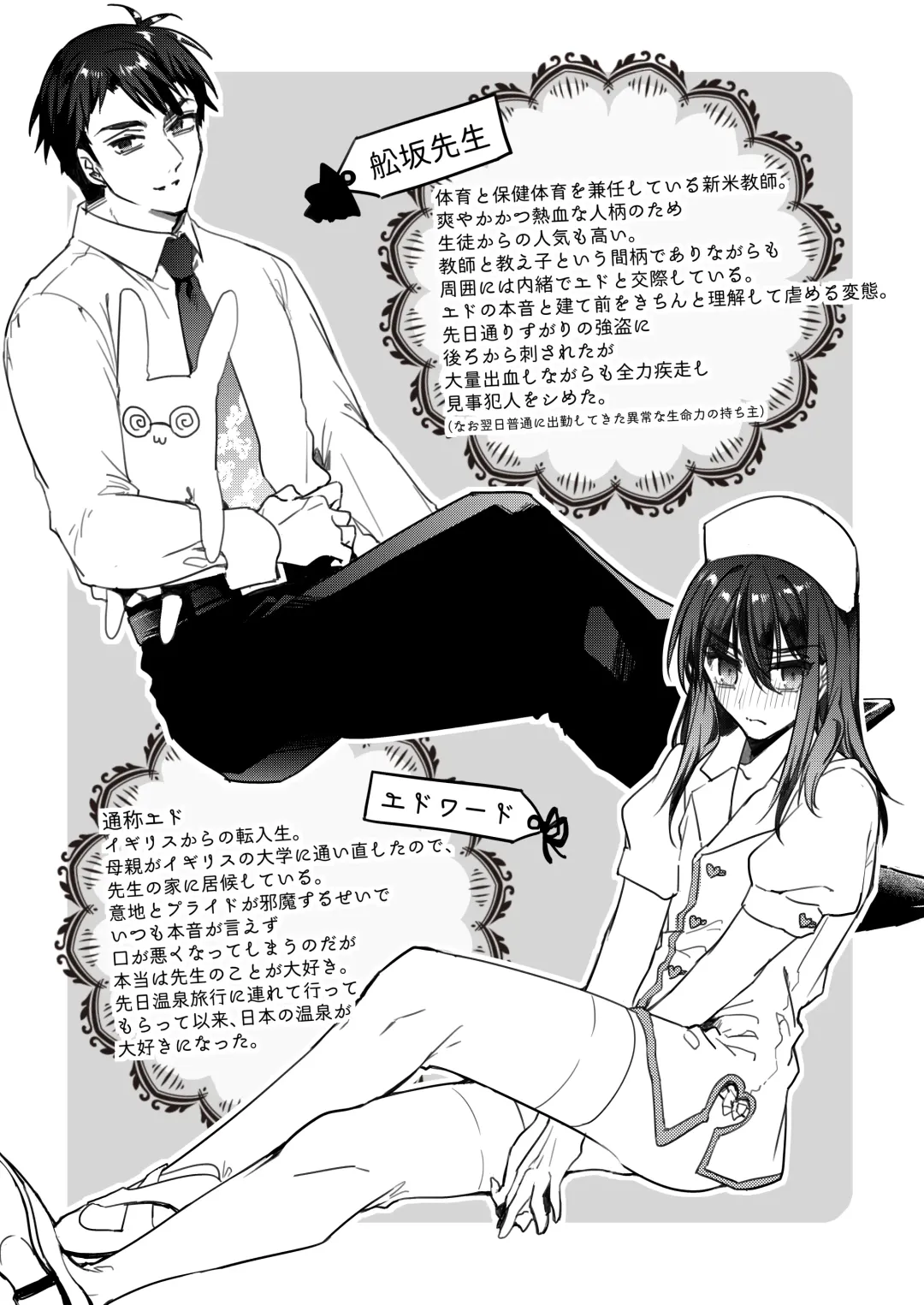 [Hagiyoshi] Let me Love you Just me Love you Fhentai - Page 2