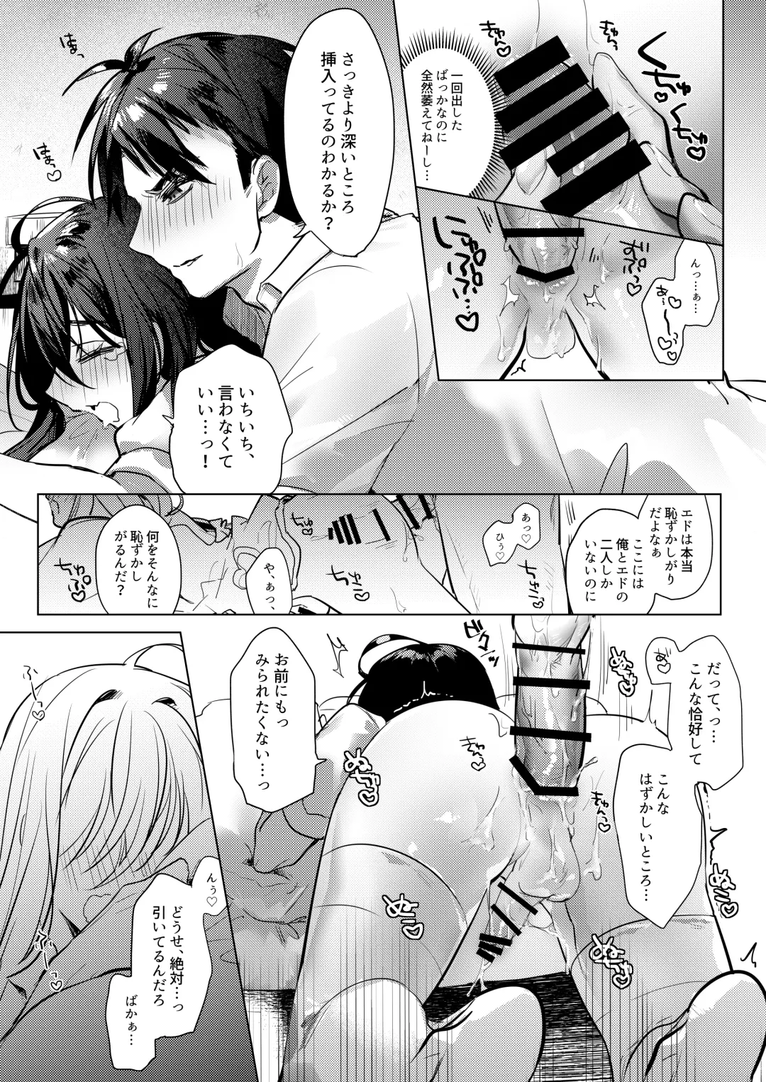 [Hagiyoshi] Let me Love you Just me Love you Fhentai - Page 25