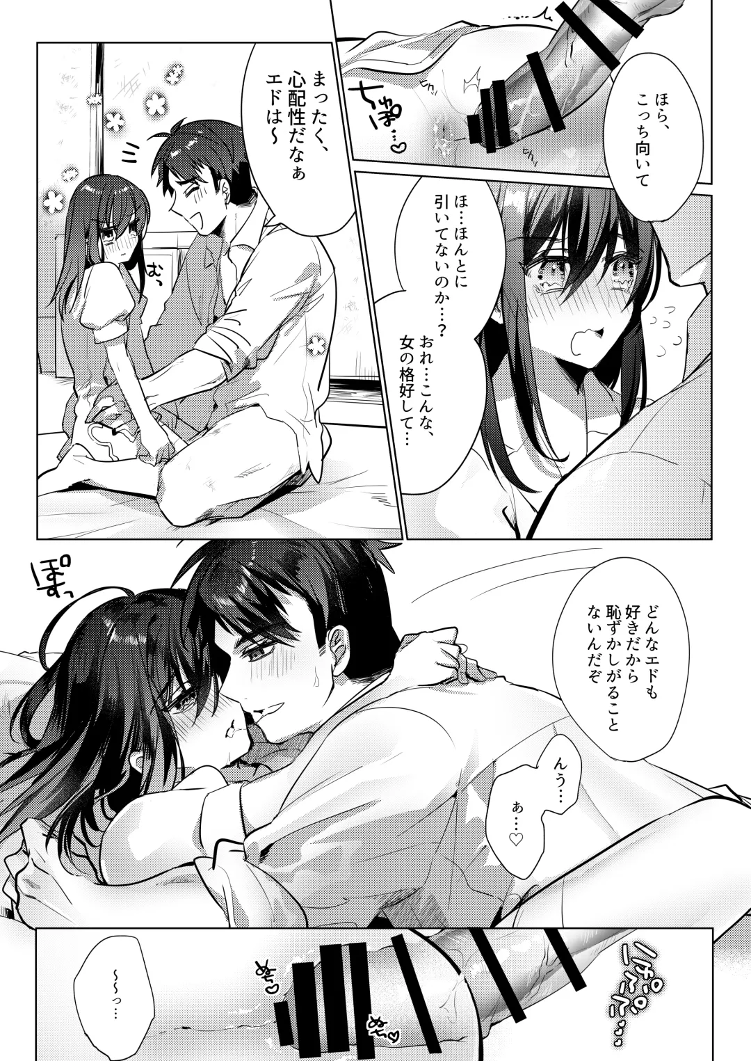 [Hagiyoshi] Let me Love you Just me Love you Fhentai - Page 27