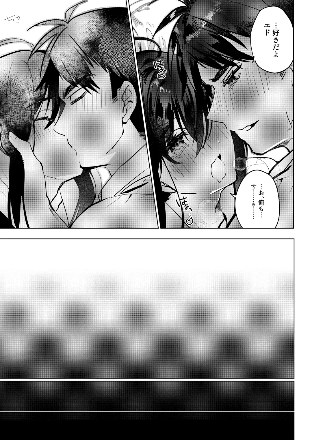 [Hagiyoshi] Let me Love you Just me Love you Fhentai - Page 32