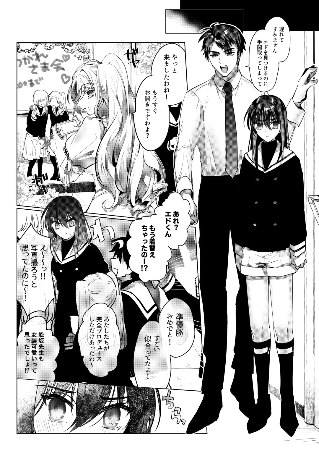 [Hagiyoshi] Let me Love you Just me Love you Fhentai - Page 33