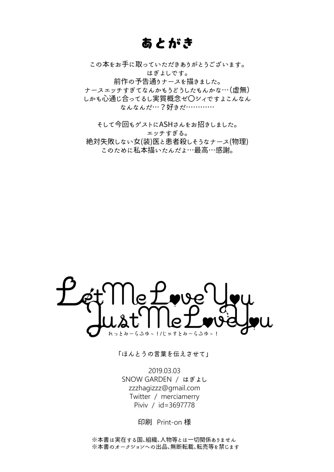 [Hagiyoshi] Let me Love you Just me Love you Fhentai - Page 37